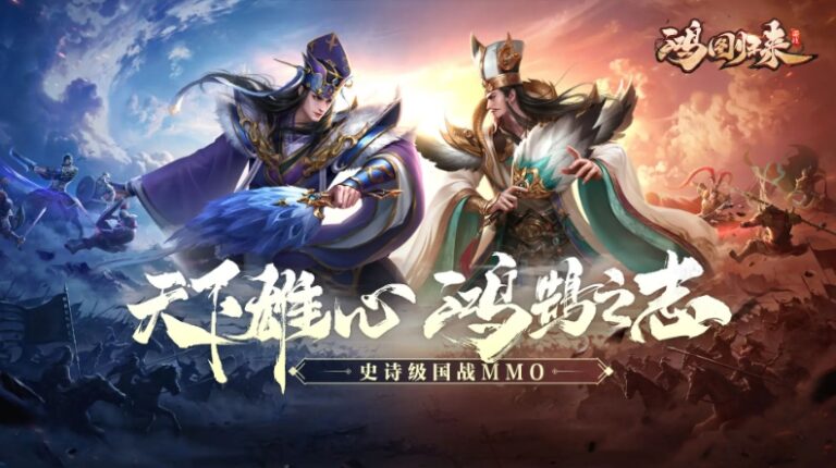Online game Hongtu Returns