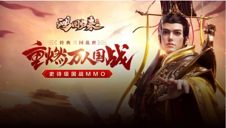 Hongtu Returns Game Description