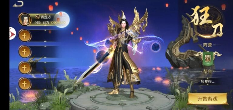 Online game characters