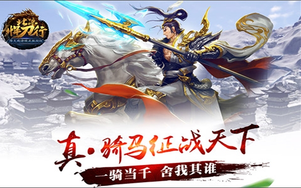 bei liang han dao xing game