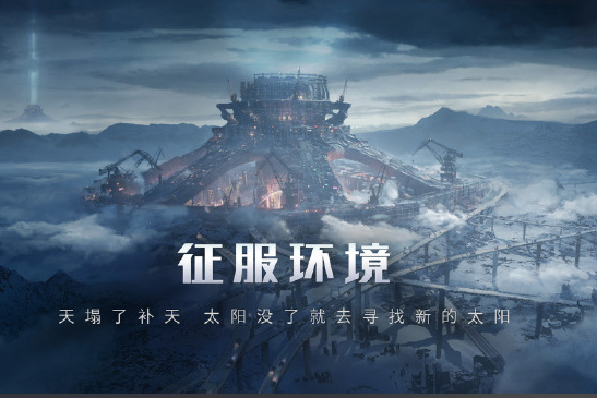 War of the Wandering Earth game