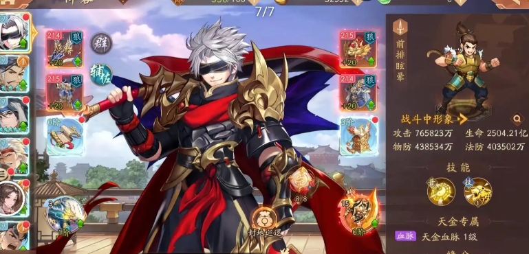 Three Kingdoms games