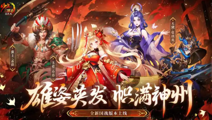 Youth Chronicles of the Three Kingdoms