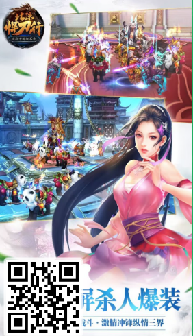 Download link for the game “Beiliang Han Dao Xing”