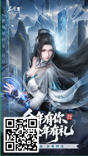 Download link for the game “The Legend of the Qing Yu Nian”