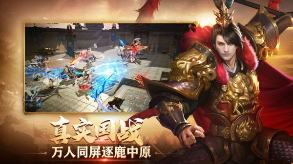 Chinese Mobile Game