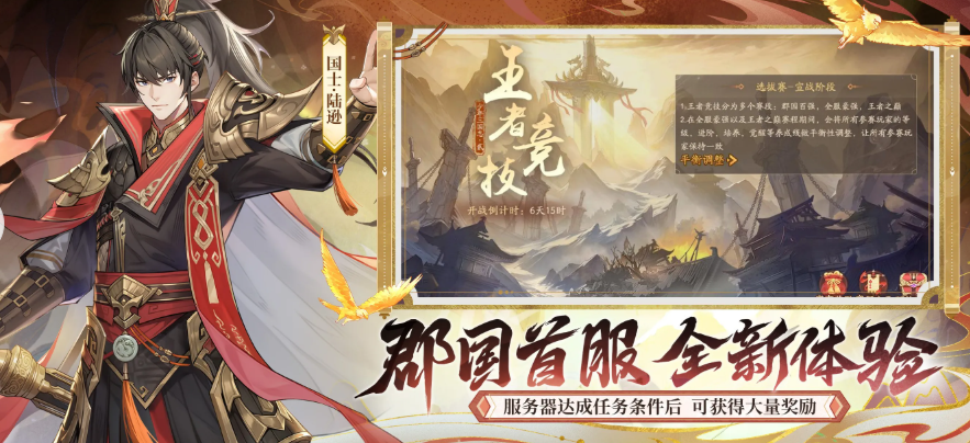 Youthful Chronicles of the Three Kingdoms